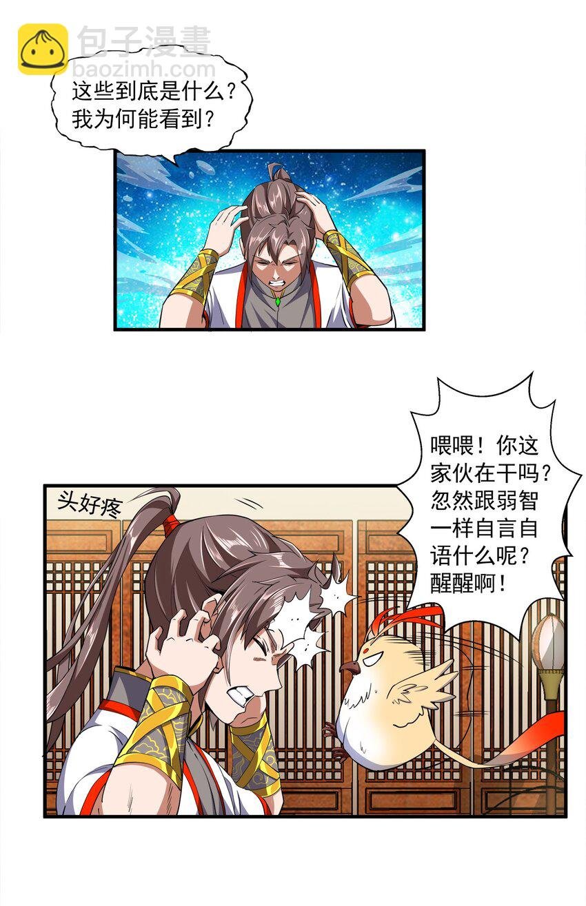 002 永恒炼狱凤凰