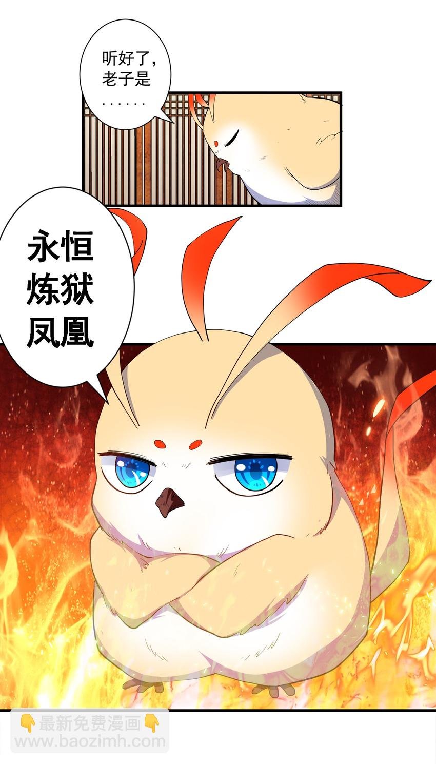 002 永恒炼狱凤凰