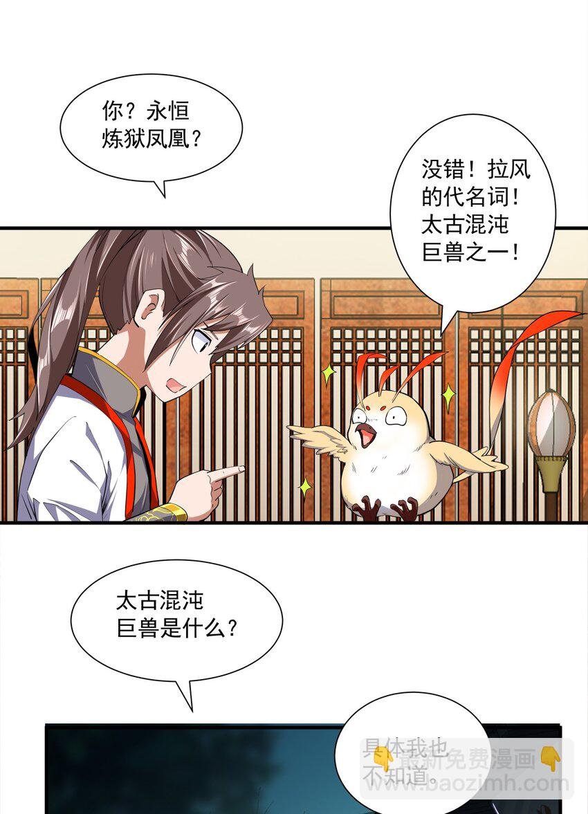 002 永恒炼狱凤凰