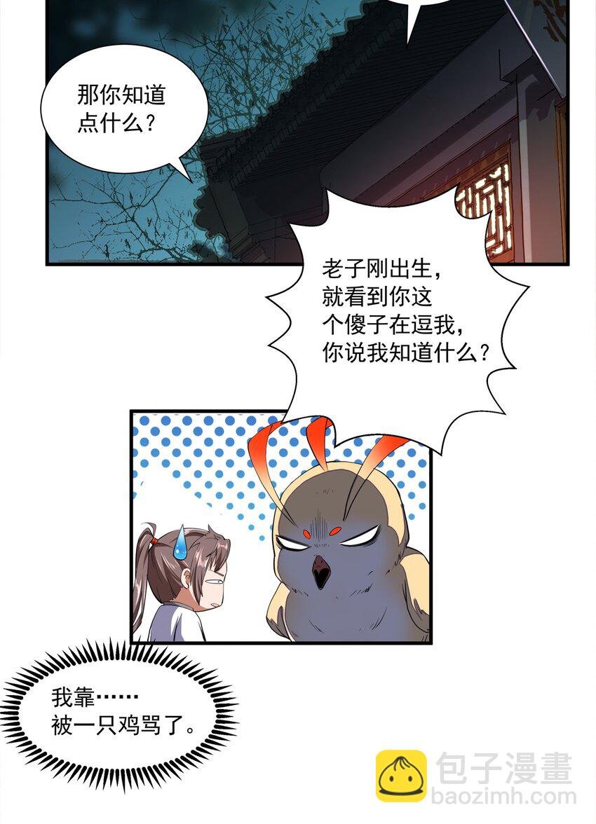 002 永恒炼狱凤凰