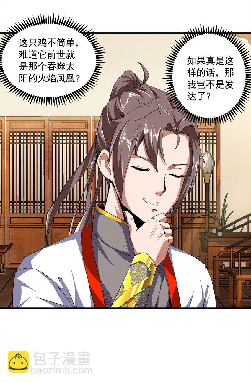 002 永恒炼狱凤凰