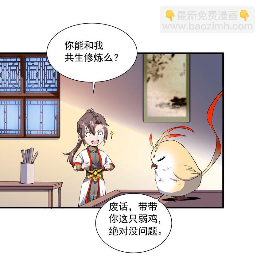 002 永恒炼狱凤凰