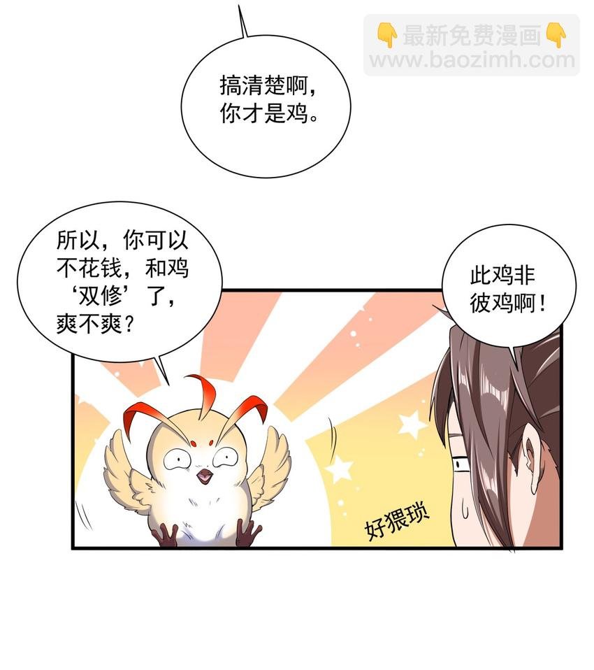 002 永恒炼狱凤凰