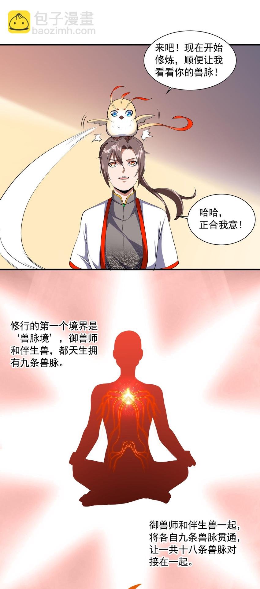 002 永恒炼狱凤凰