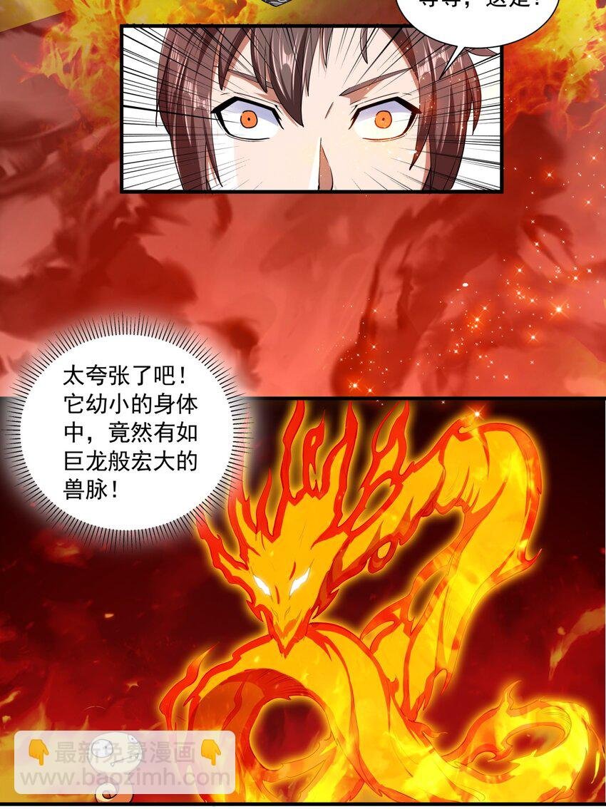 002 永恒炼狱凤凰
