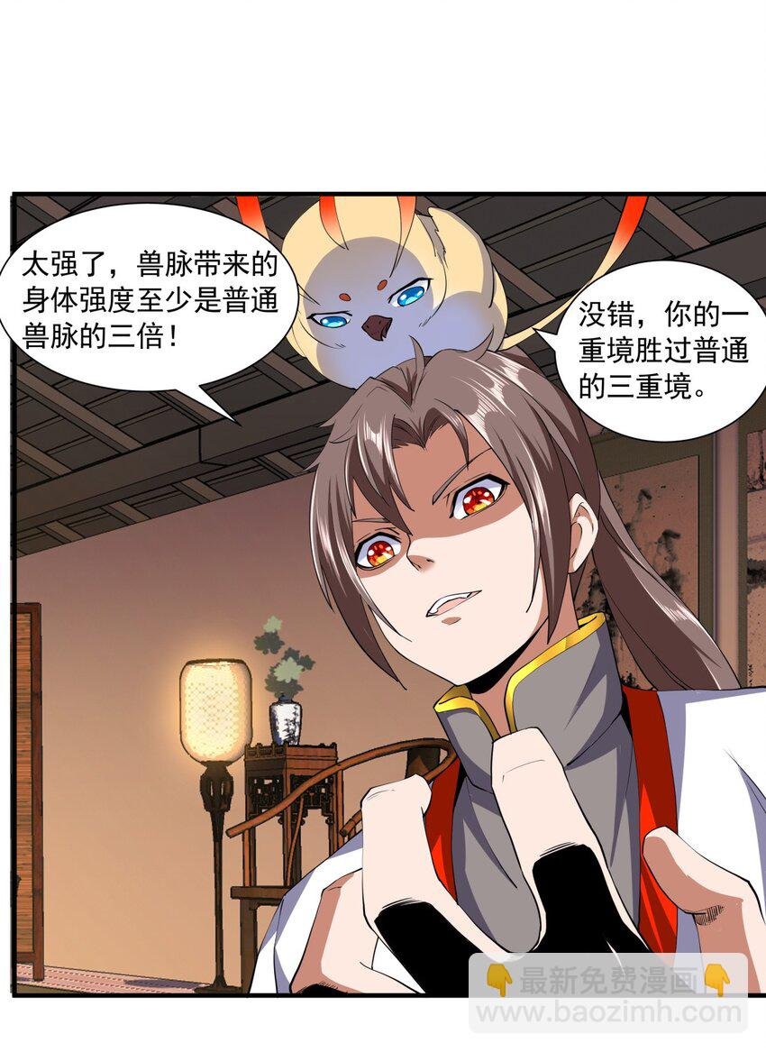 002 永恒炼狱凤凰