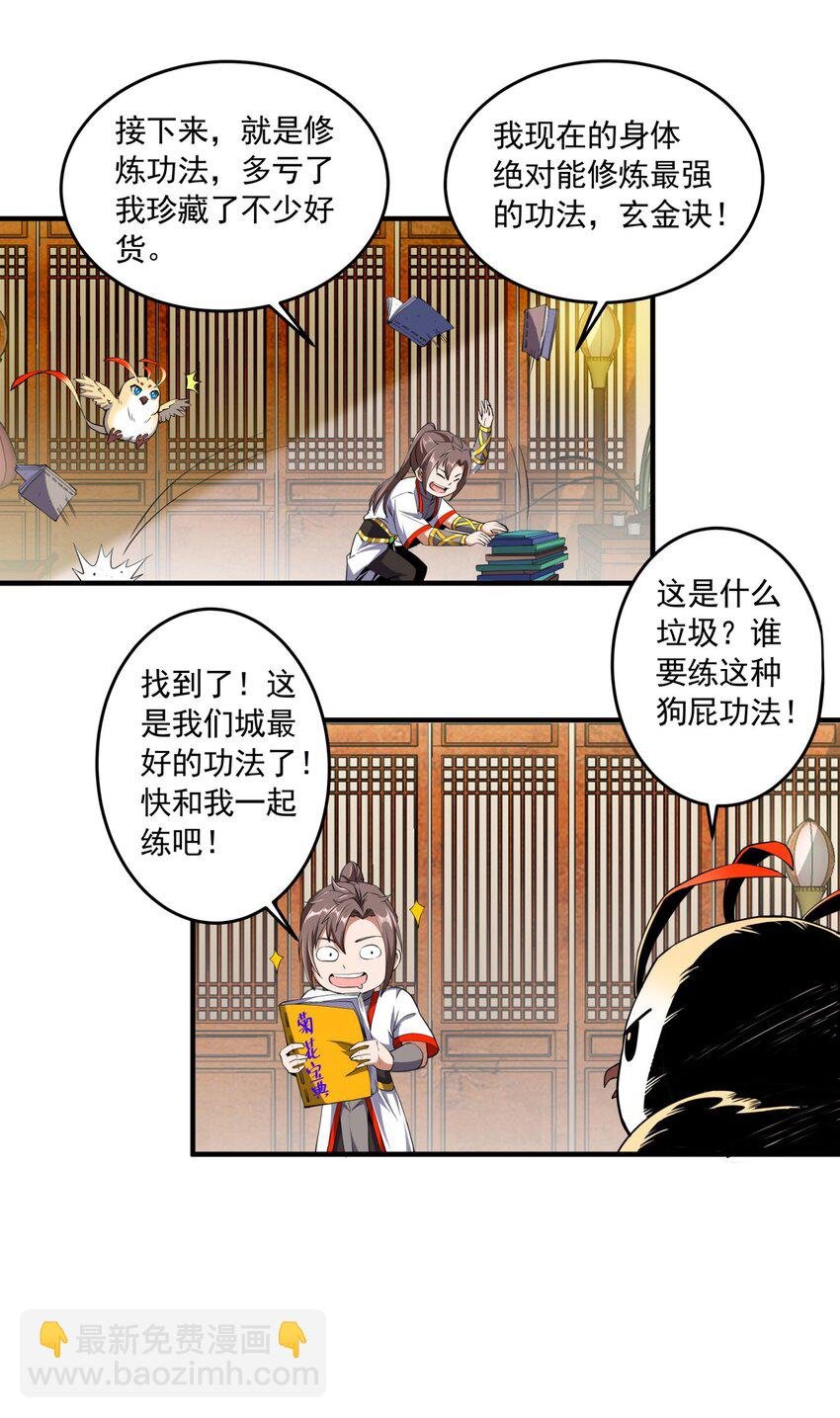 002 永恒炼狱凤凰