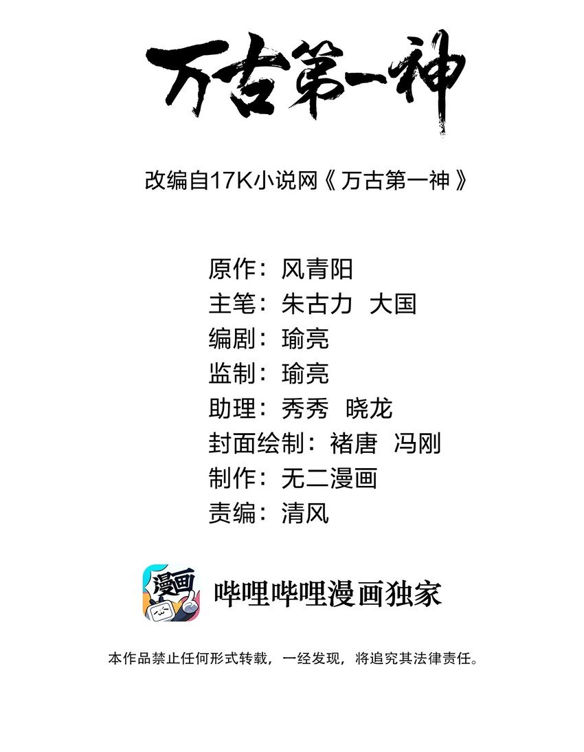 020 天命回归