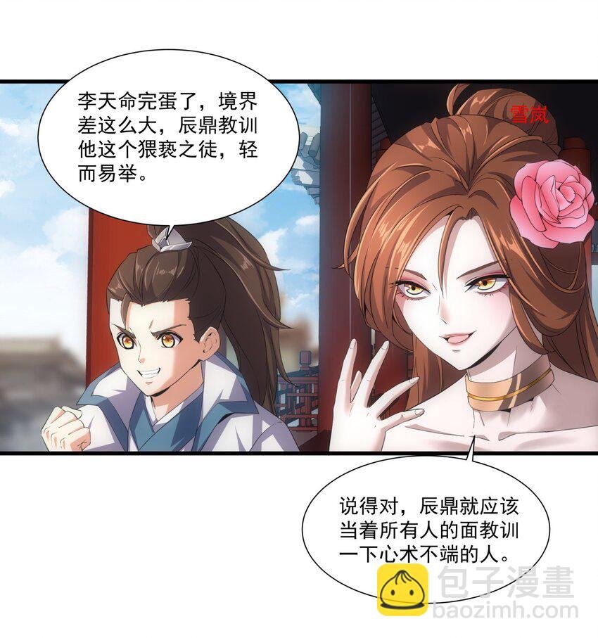 020 天命回归