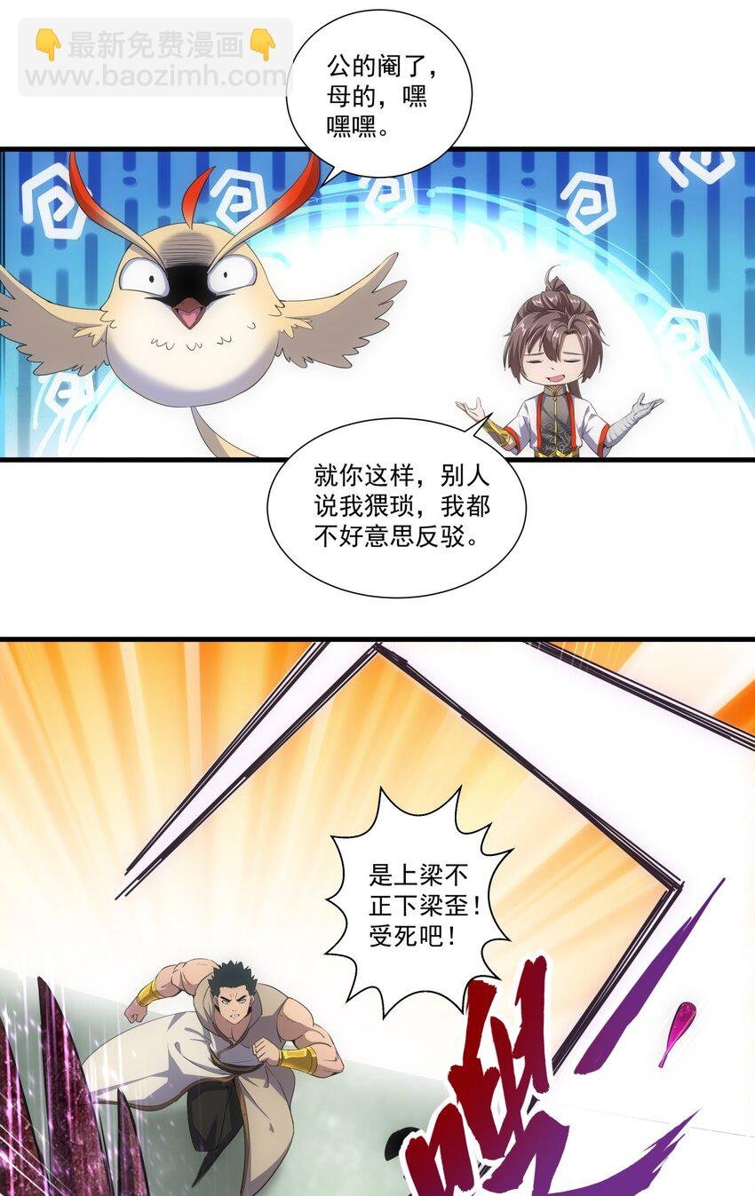 020 天命回归