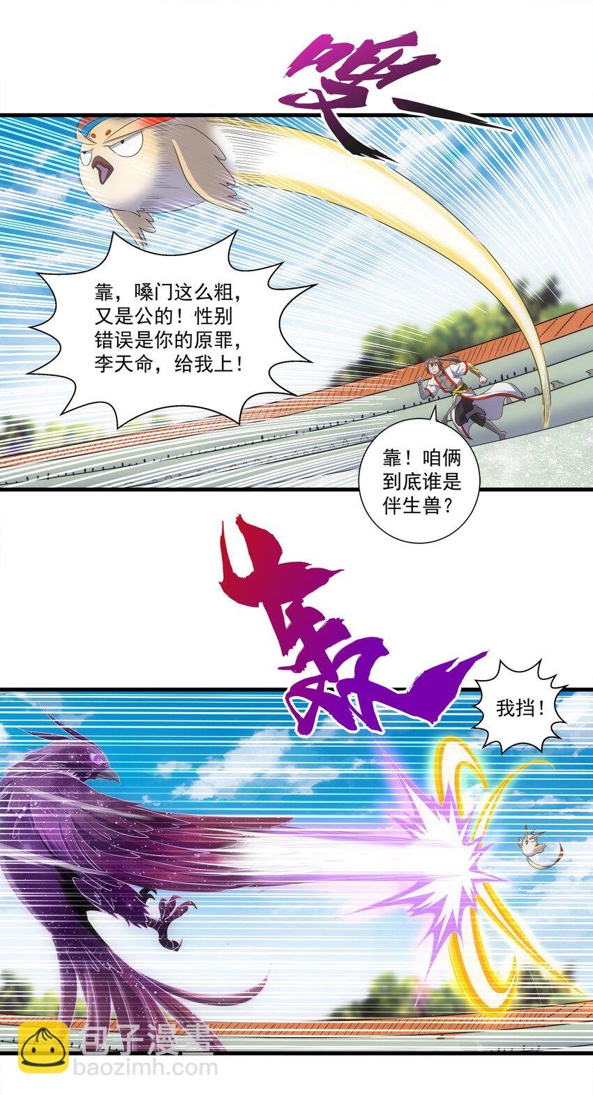 020 天命回归