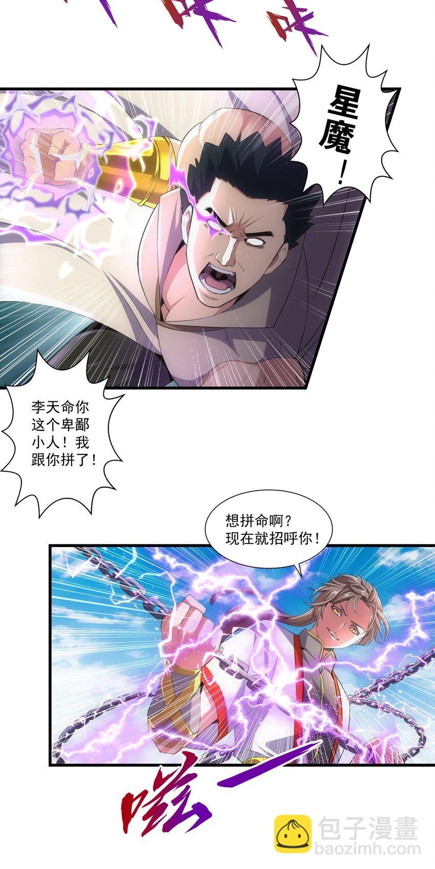 020 天命回归