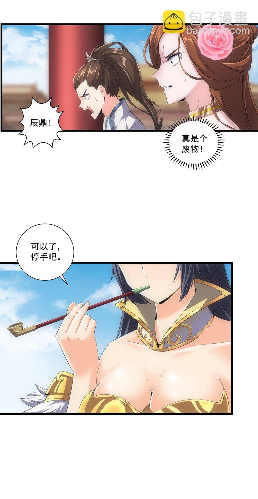 020 天命回归