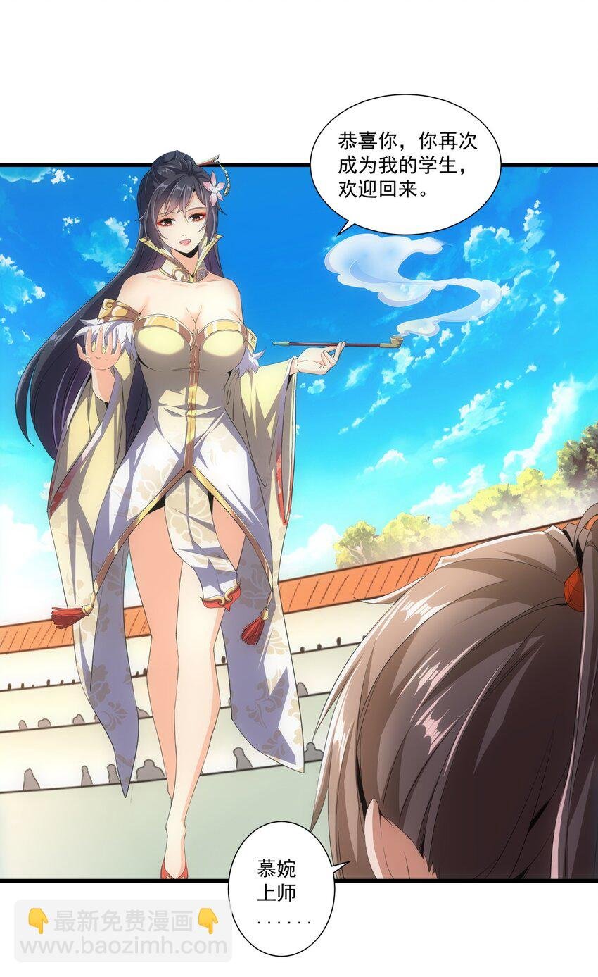 020 天命回归