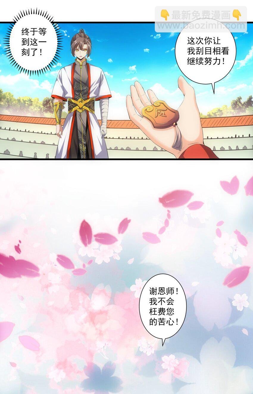 020 天命回归