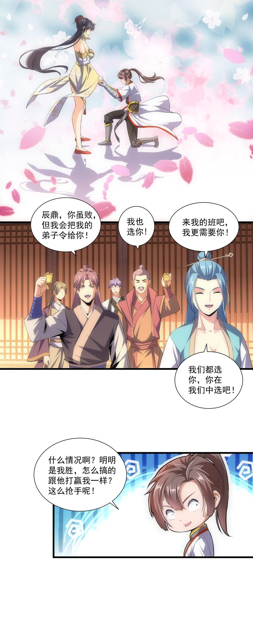 020 天命回归
