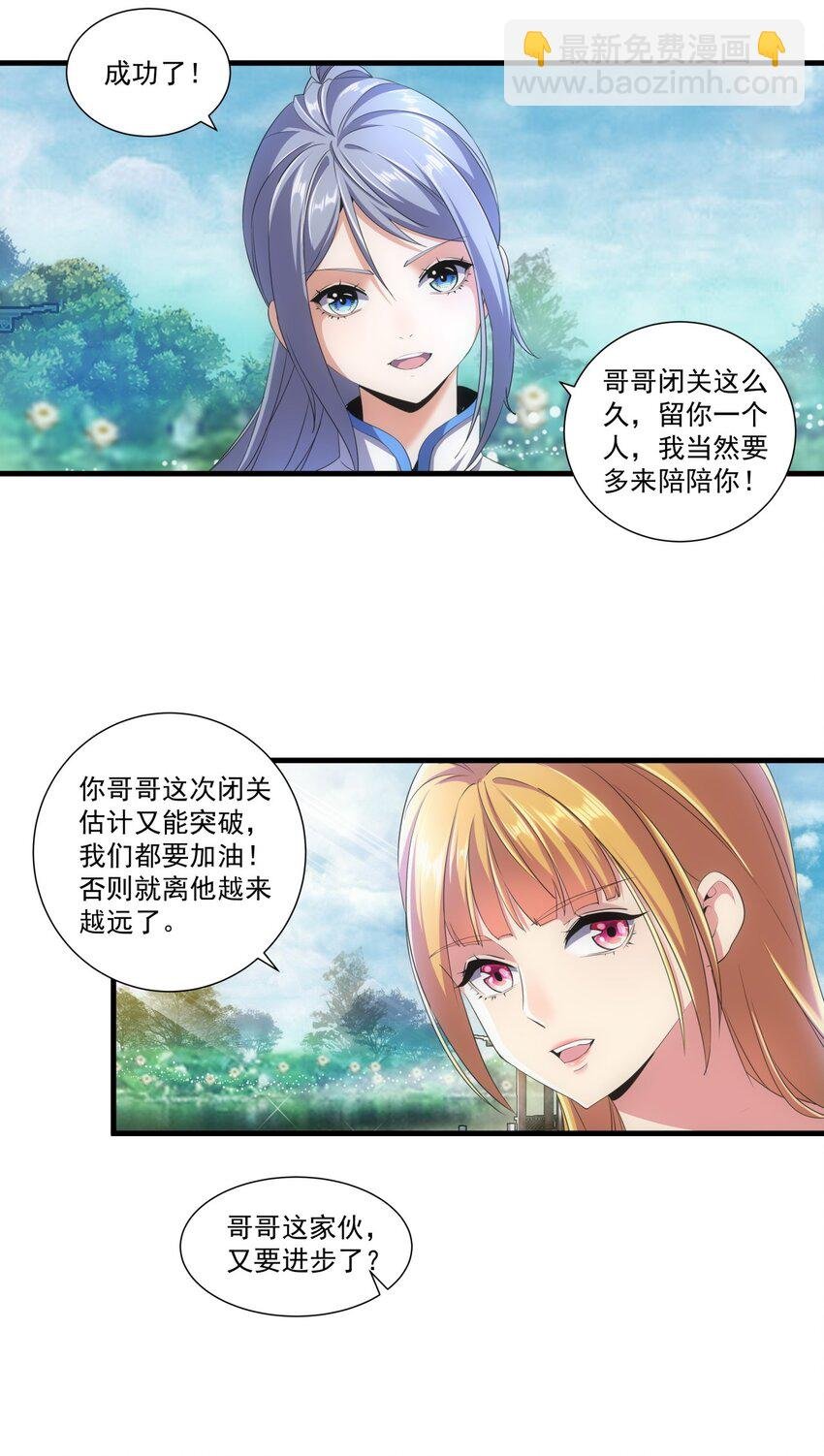 020 天命回归