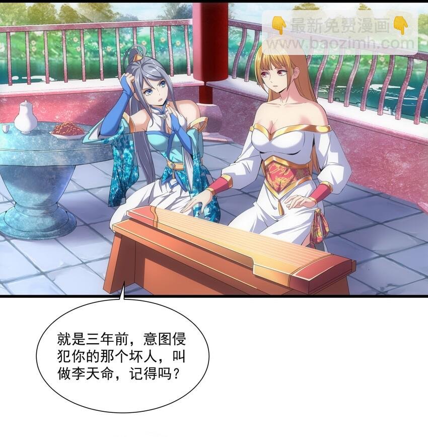 020 天命回归