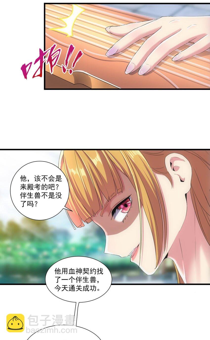 020 天命回归