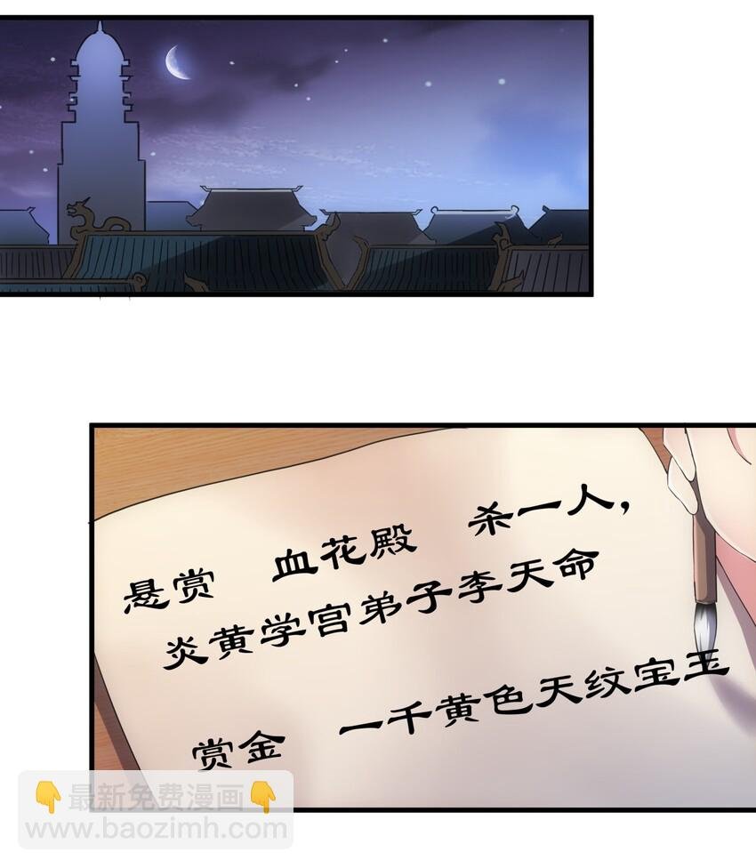 020 天命回归