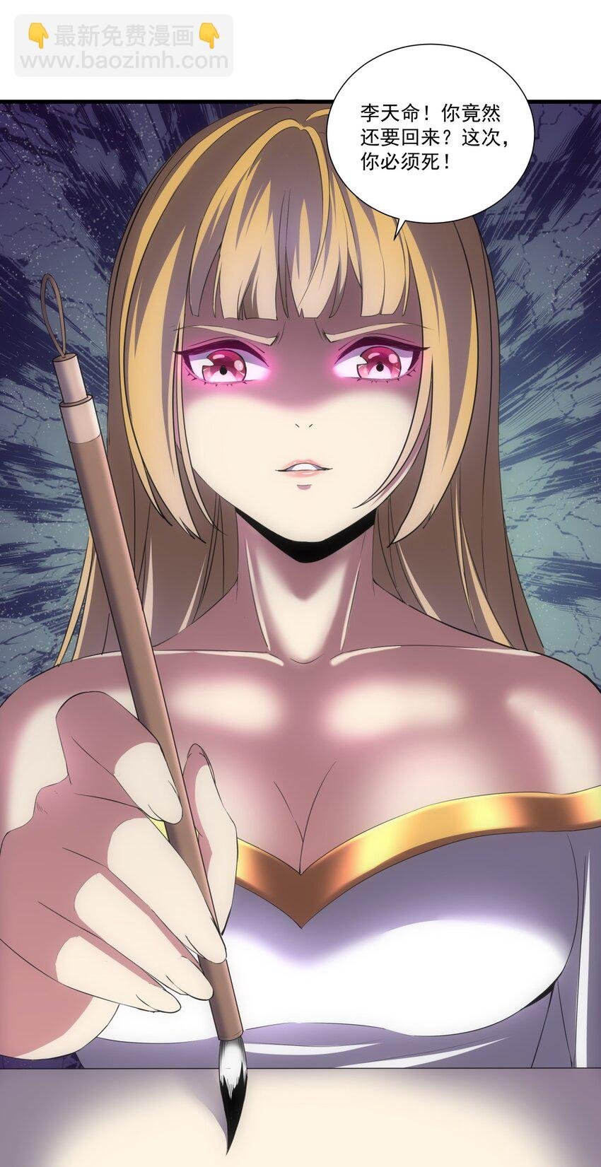 020 天命回归