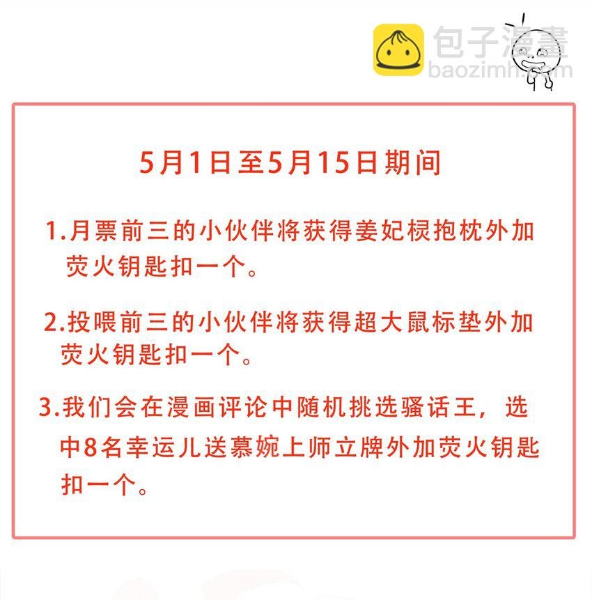020 天命回归