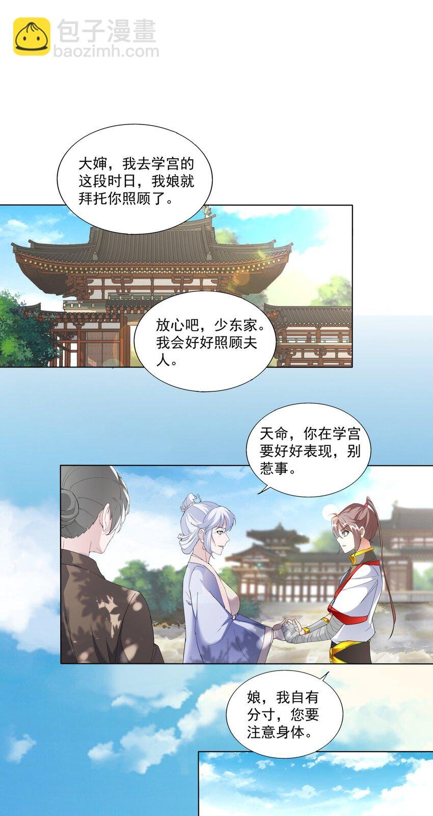021 上师的考验