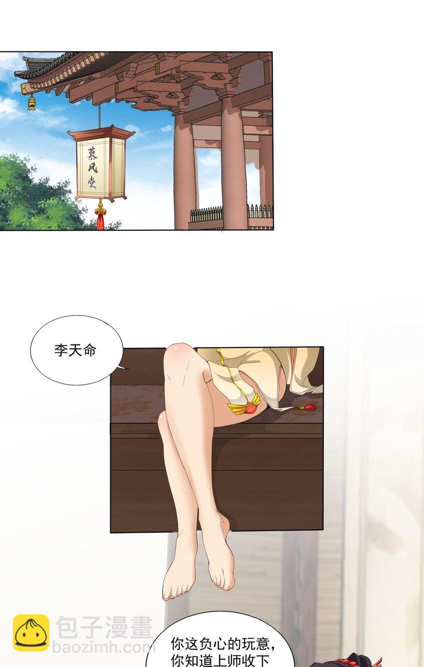 021 上师的考验