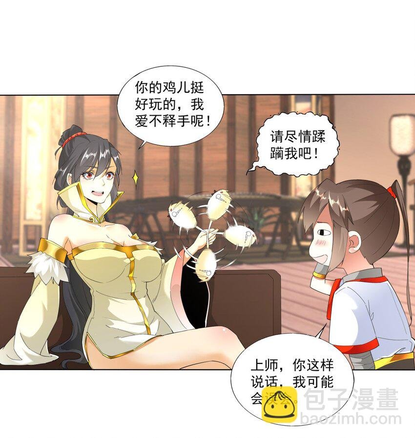 021 上师的考验
