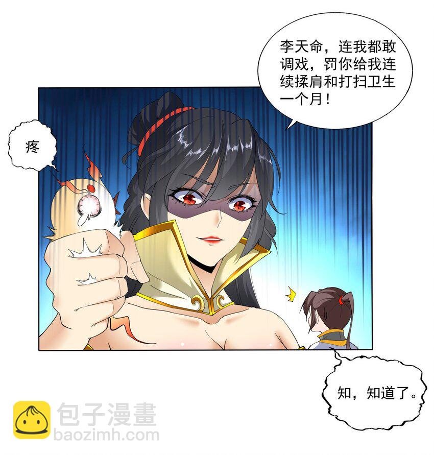 021 上师的考验