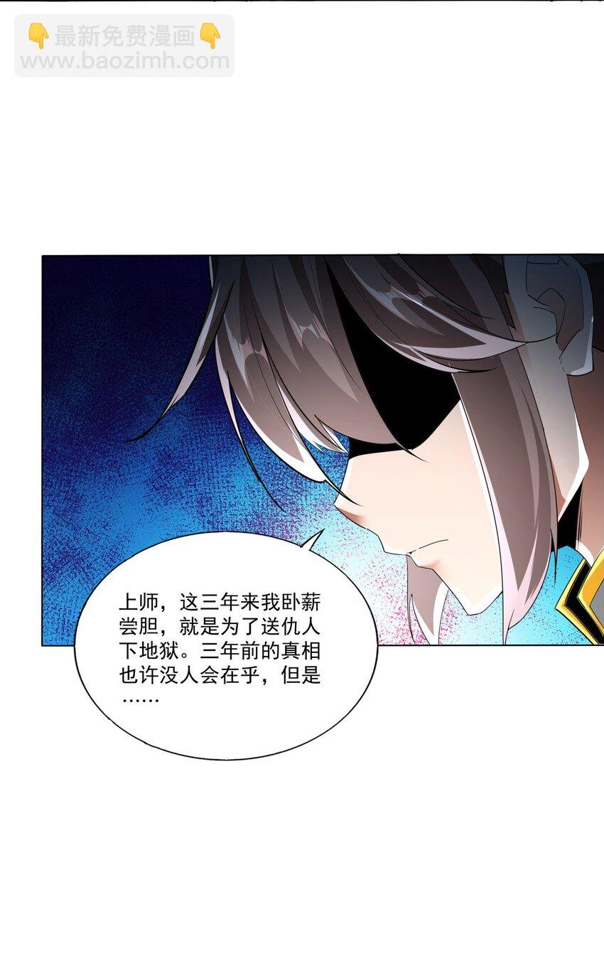 021 上师的考验