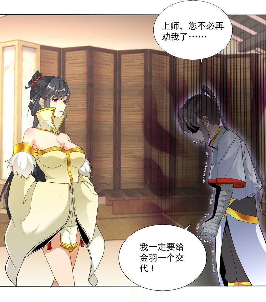 021 上师的考验
