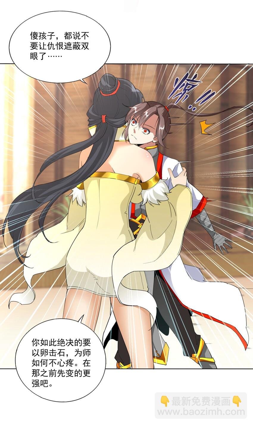 021 上师的考验