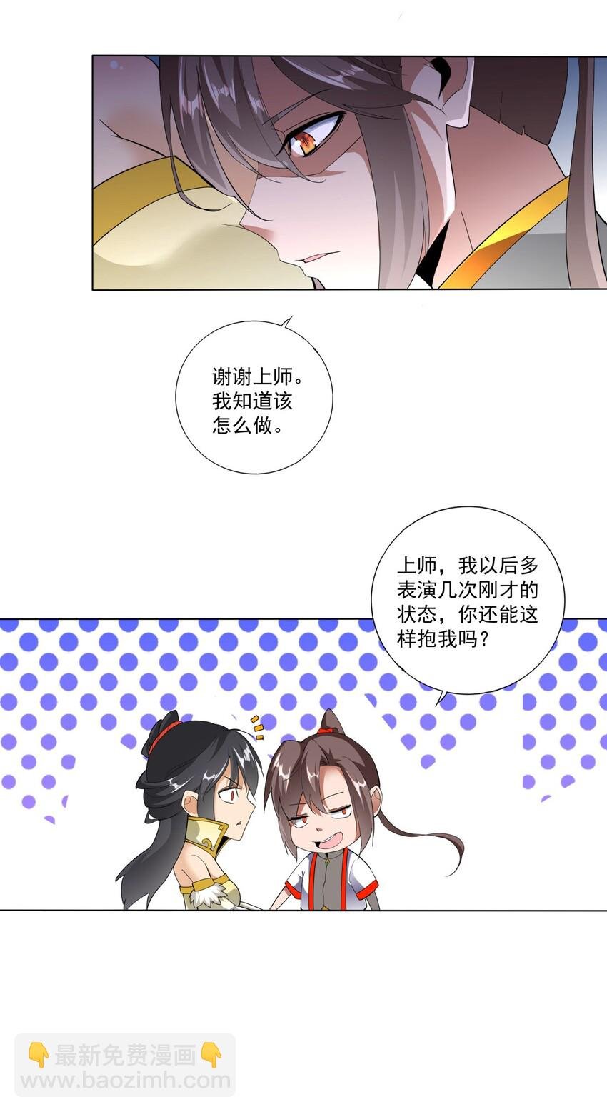 021 上师的考验