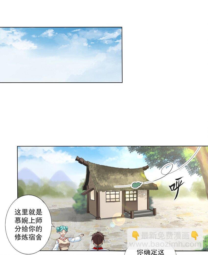 021 上师的考验