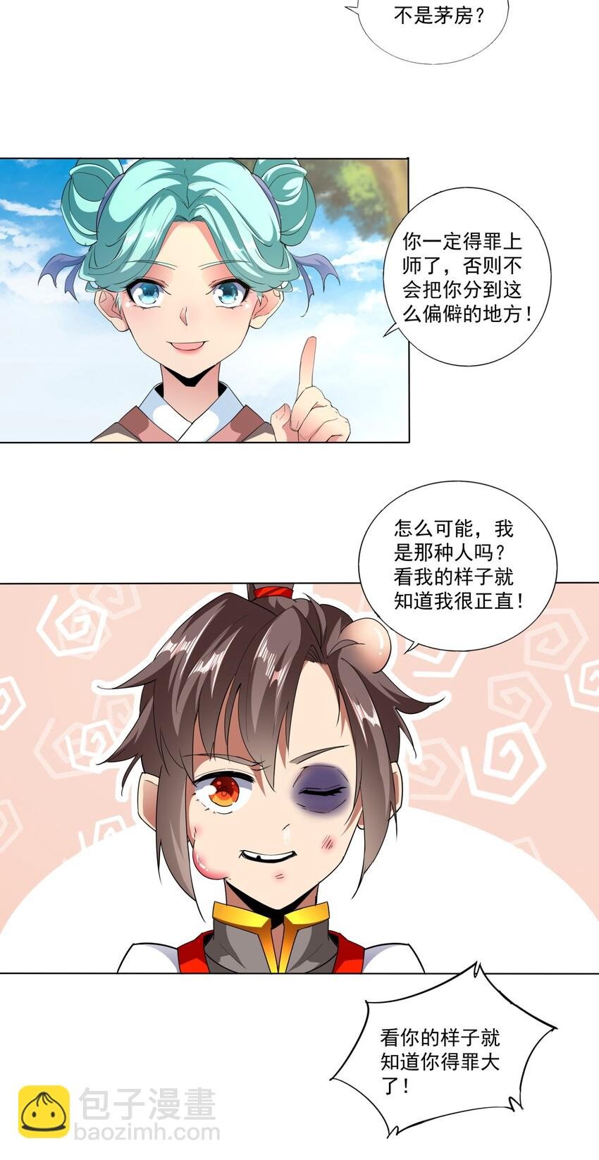 021 上师的考验