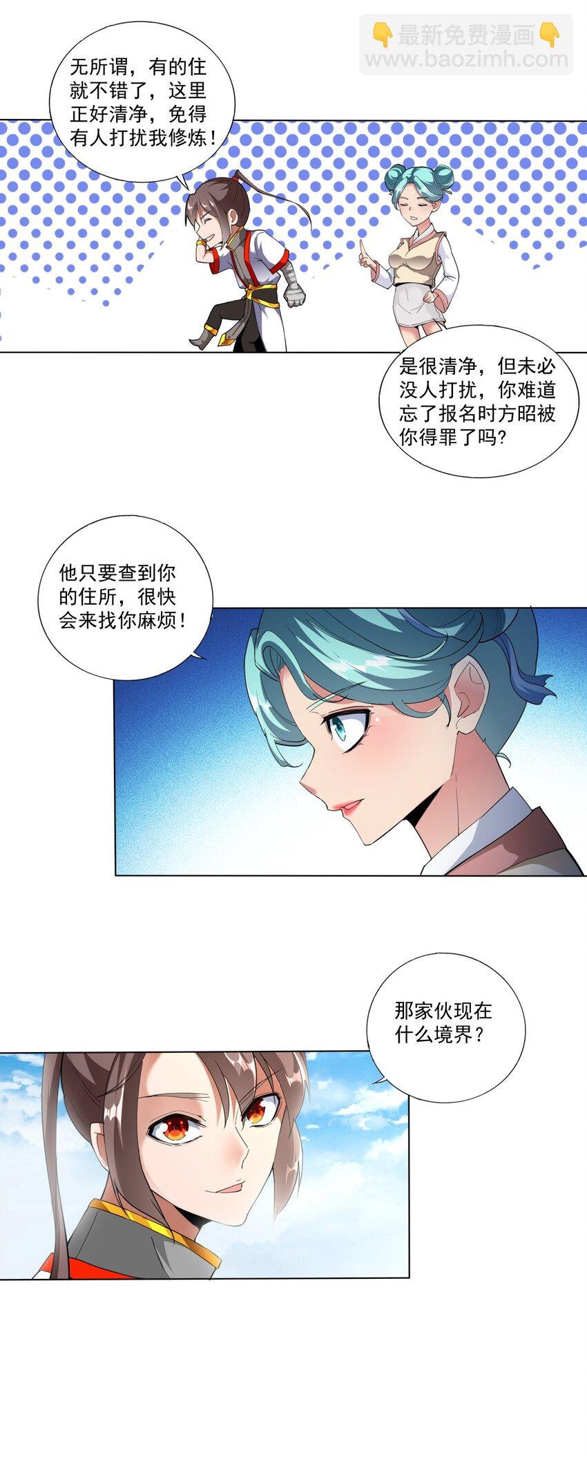 021 上师的考验