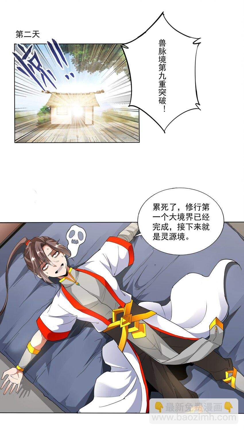 021 上师的考验