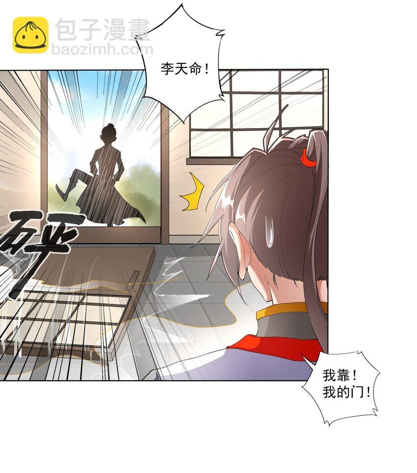 021 上师的考验