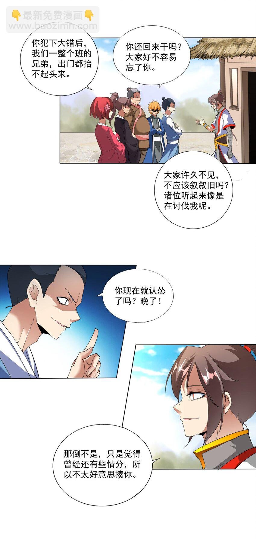 021 上师的考验