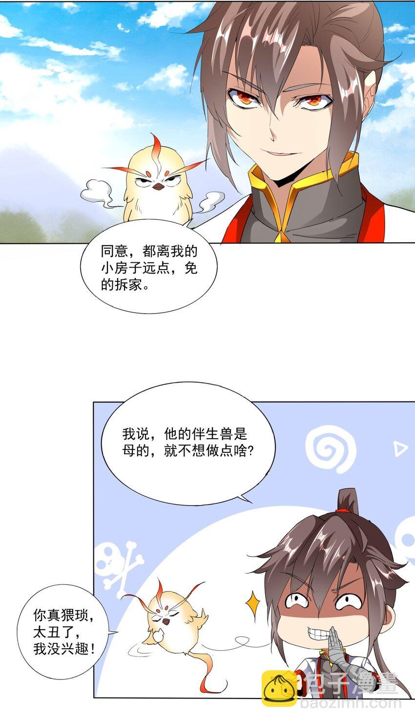 021 上师的考验
