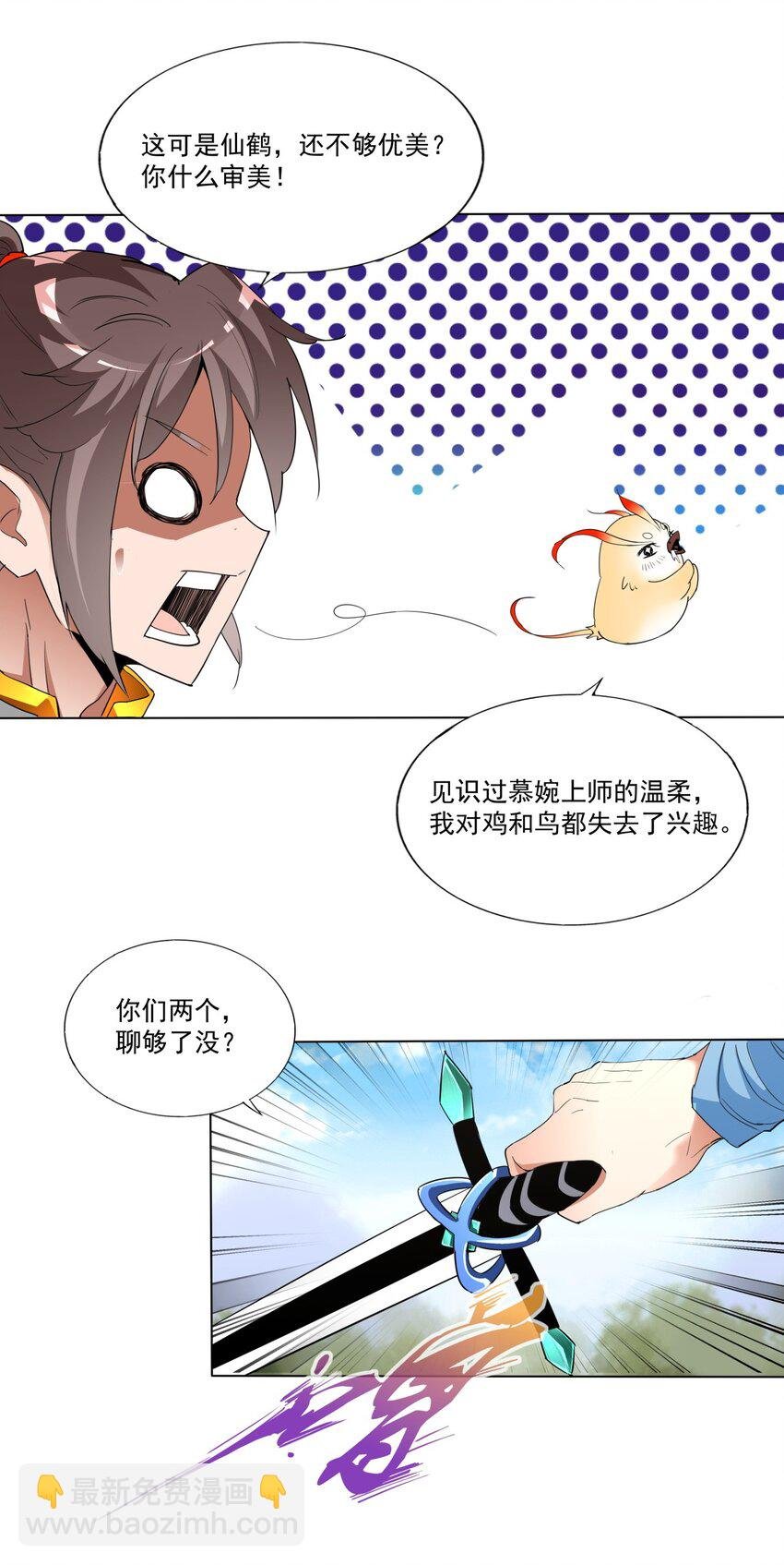 021 上师的考验