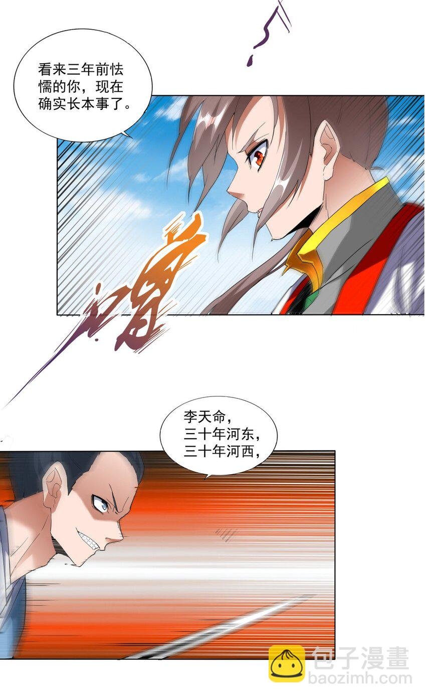 021 上师的考验