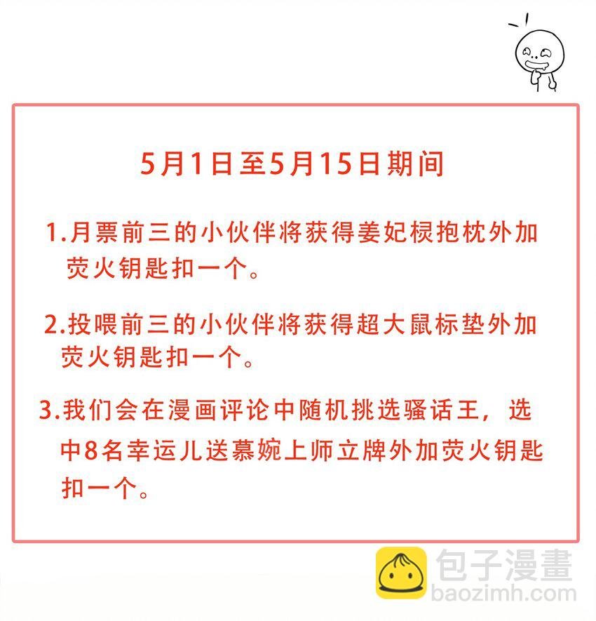 021 上师的考验