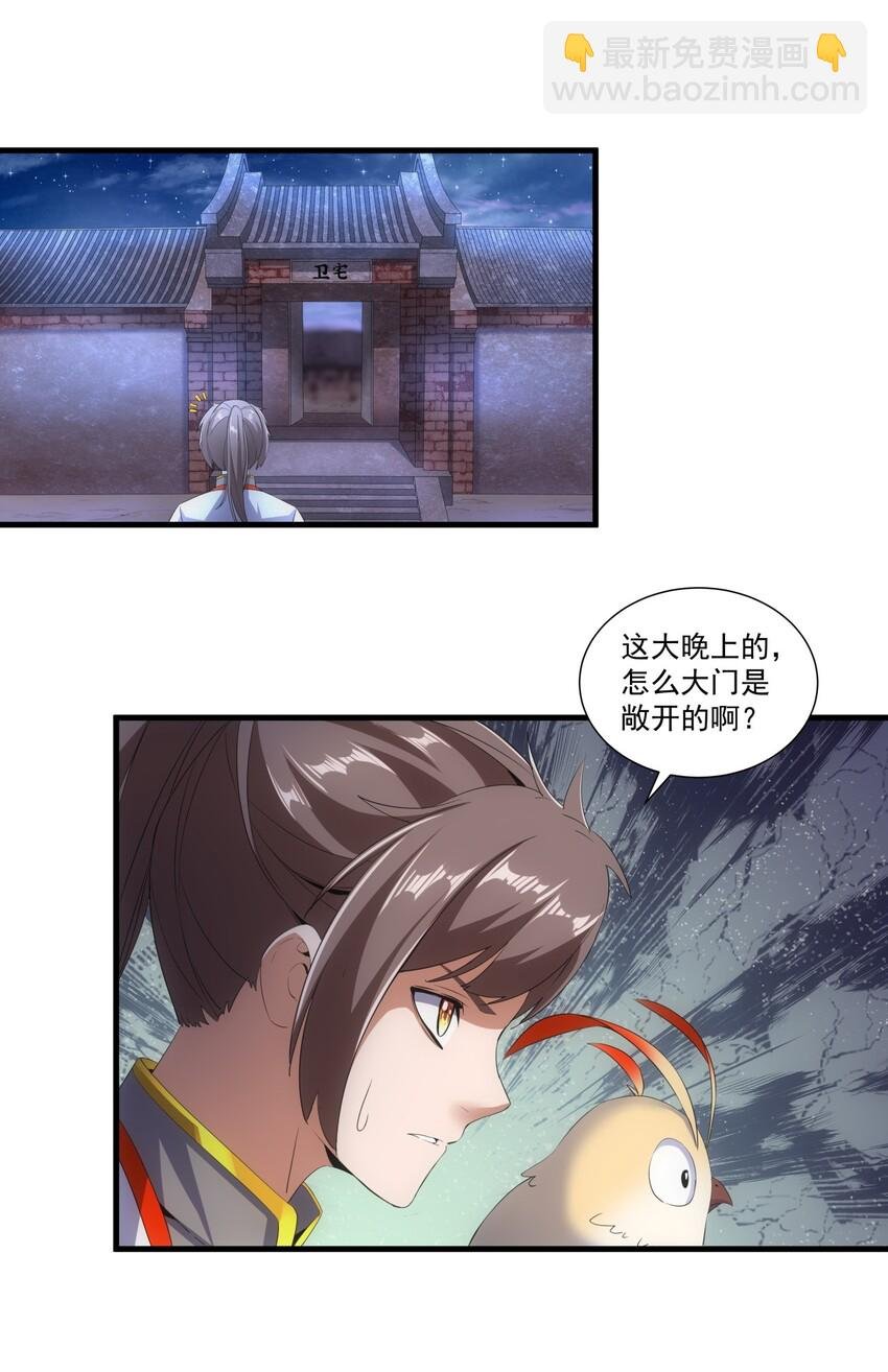 022 刺杀！