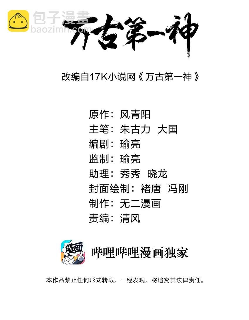 023 嗜血狂魔