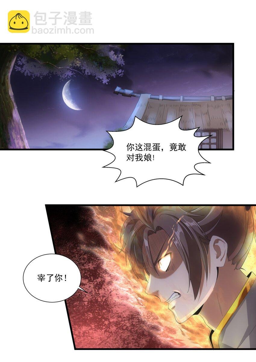 023 嗜血狂魔