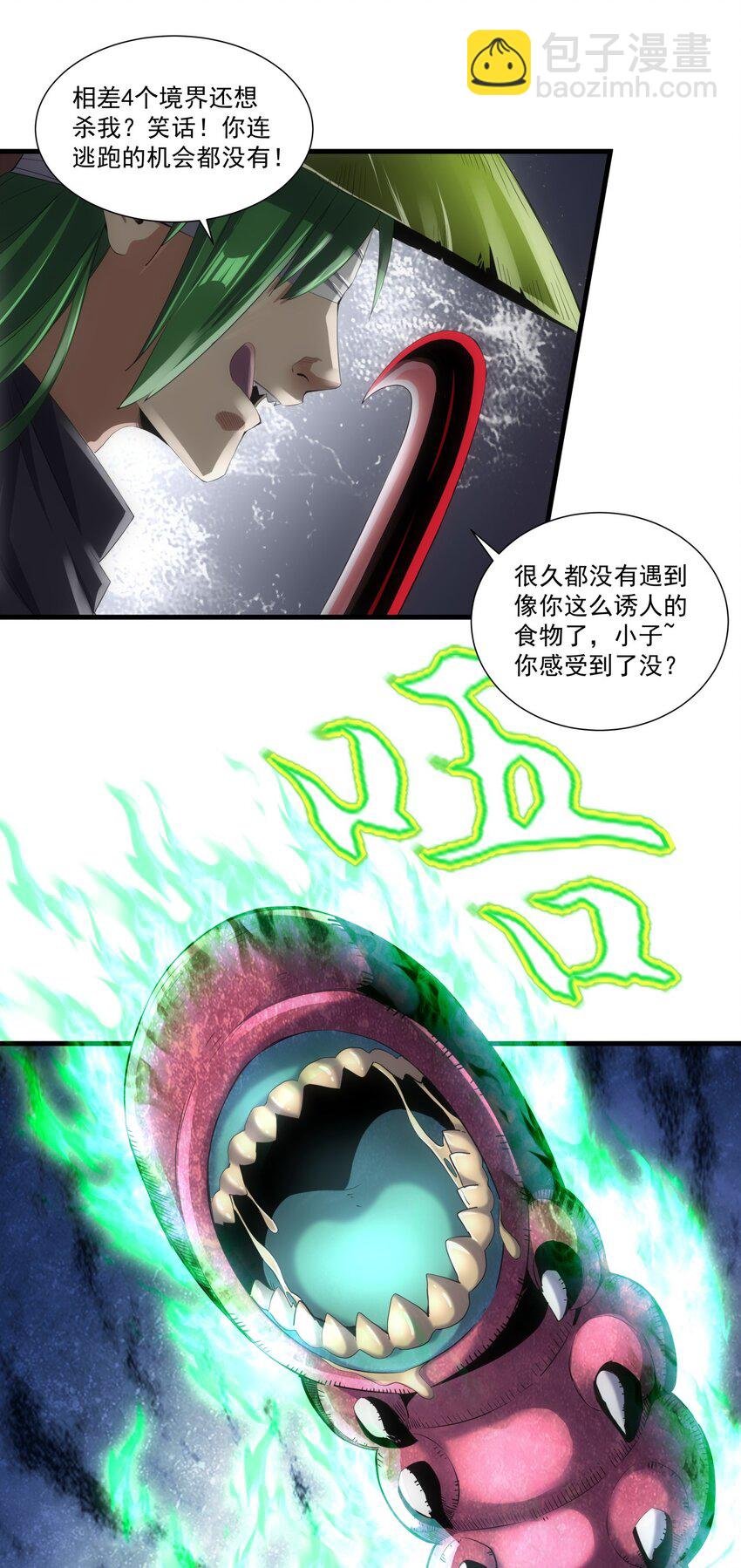 023 嗜血狂魔