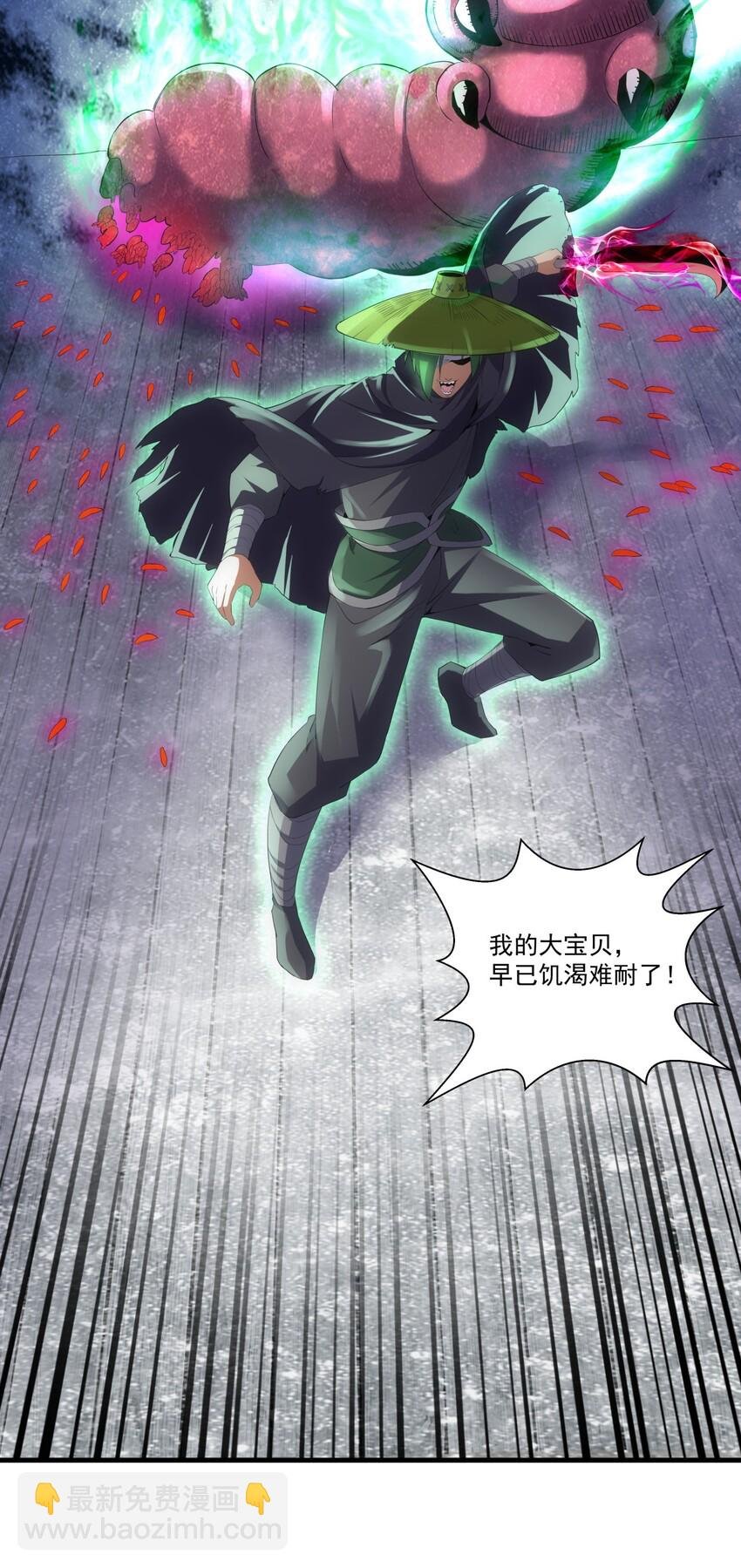 023 嗜血狂魔