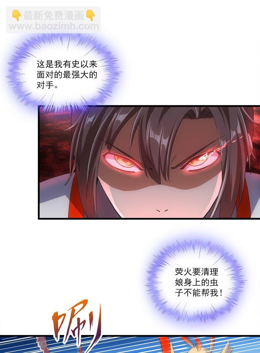 023 嗜血狂魔